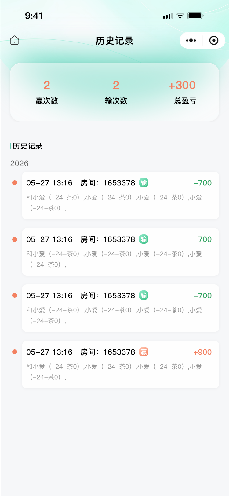 房间计分页
